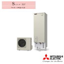 【法人名必須】【SRT-S467U】三菱 エコキュート 追いだきフルオート Sシリーズ SRT-MU517-S(ヒートポンプユニット)+SRT-ST467U(貯湯ユニット) MITSUBISHI