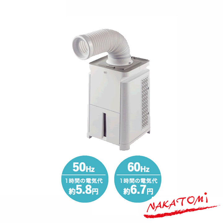 一時お値下げ！超美品ナカトミミニクーラーMAC-10CG送料込！ NAKATOMI(ナカトミ) ミニクーラー MAC-10の悪い口コミ・評判は？実際に