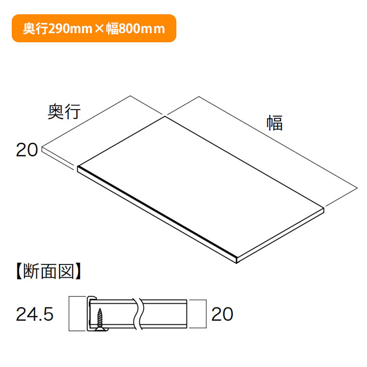 【N3TNO-D3W08】南海プライウッド 収納材 耐熱・耐汚棚(可動・固定兼用) シルバー 奥行290mm×幅800mm NANKAI PLYWOOD