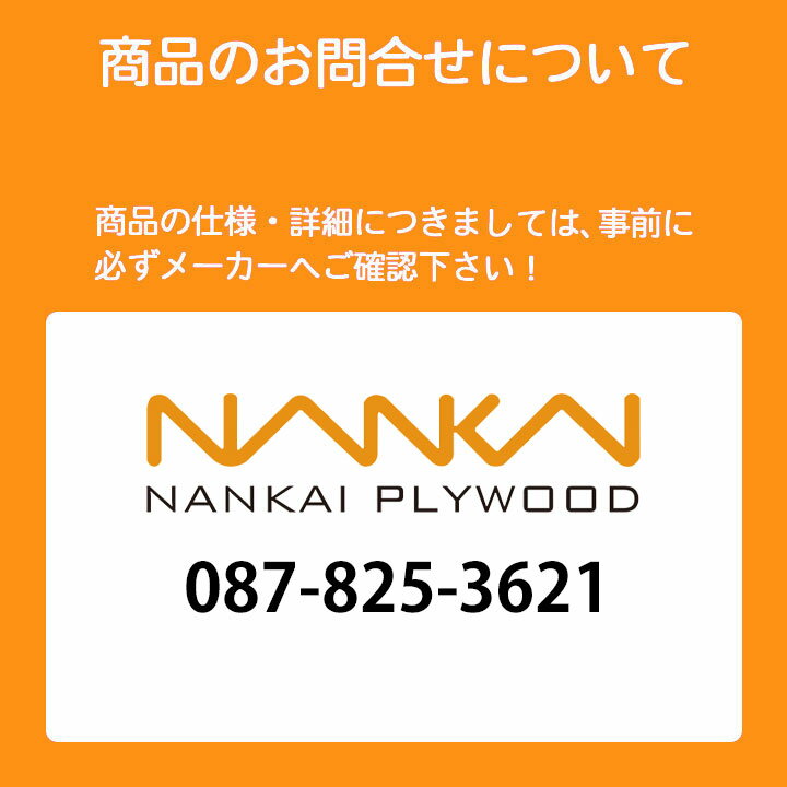 【N3FT-D4W04-IJ】南海プライウッド 収納材 フィラー天板 ブライトウォールナット ...