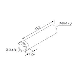 【0500047】【φ80トップ伸縮管】ノーリツ 部材 熱源機関連 OH-G用 給排気延長 φ80トップ伸縮管 NORITZ