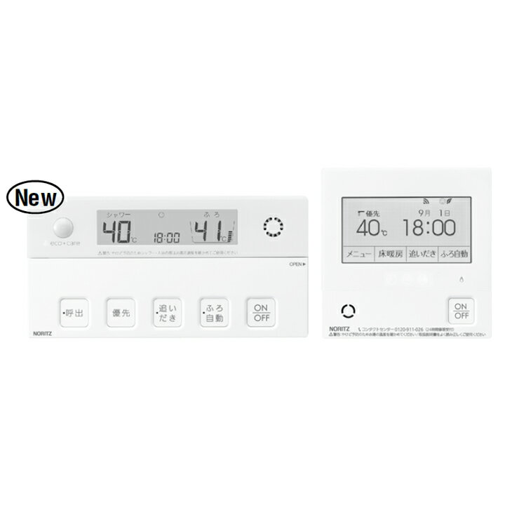 【0709596】【RC-G001EW-3マルチセット】ノーリツ 部材 リモコン 無線LAN対応高機能リモコン RC-G001EW-3マルチセット NORITZ