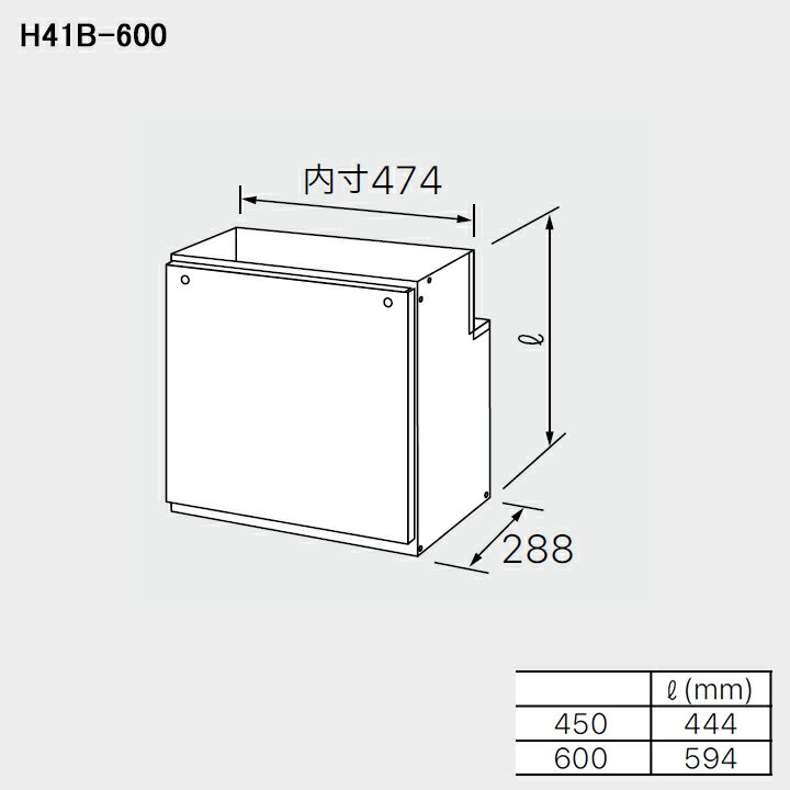 【0761603】【H41B-600】ノーリツ 部材 熱源機関連 配管カバー H41B-600 NORITZ