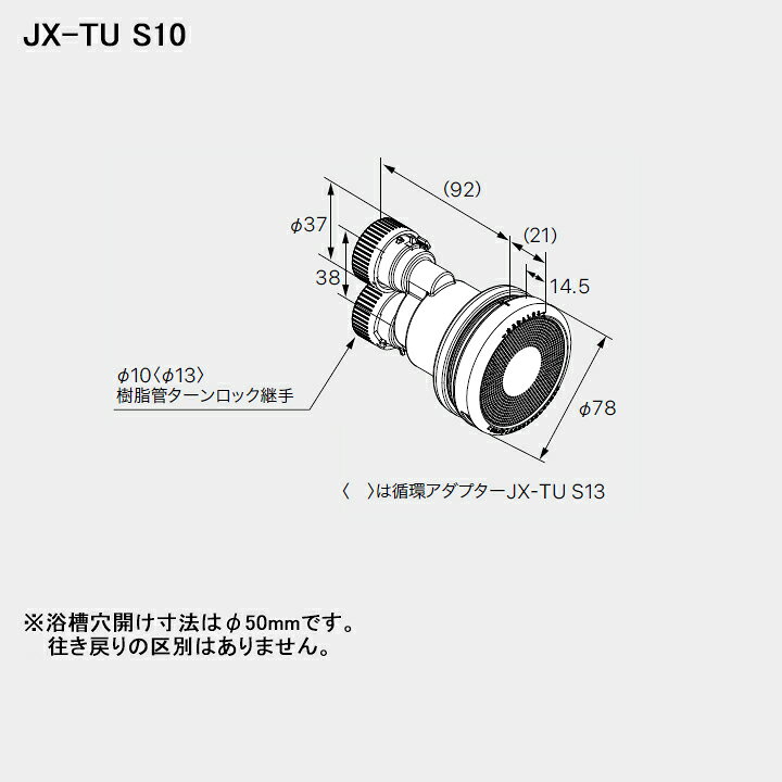 【0709116】【JX-TU S10】ノーリツ 部材 熱源機関連 循環アダプター JX-TU S10 NORITZ