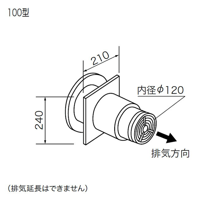 乐天商城 - 【0703511】【FF-7トップφ120 100型】ノーリツ 部材 給排気トップ FF-7トップφ120 100型 NORITZ