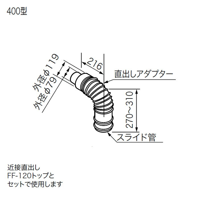 楽天市場】排気トップff120 400型の通販