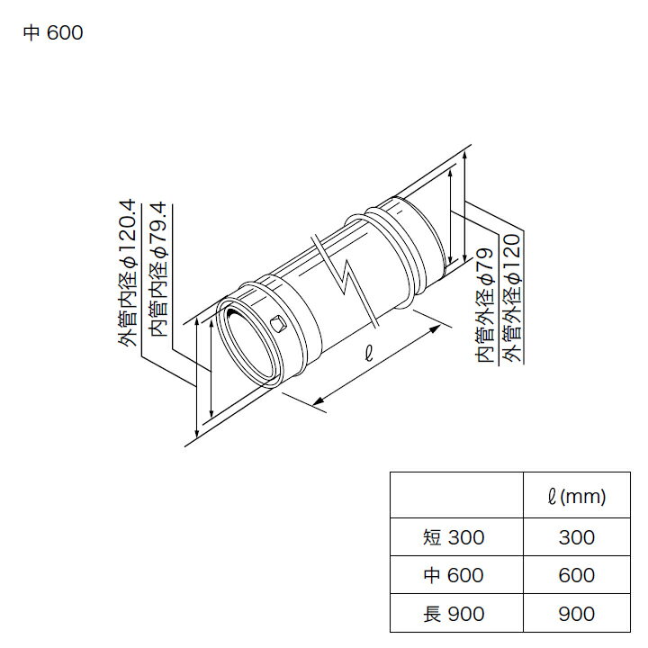 Rakuten - 【0704813】【φ120直管中 600】ノーリツ 部材 給排気延長 φ120直管中 600 NORITZ