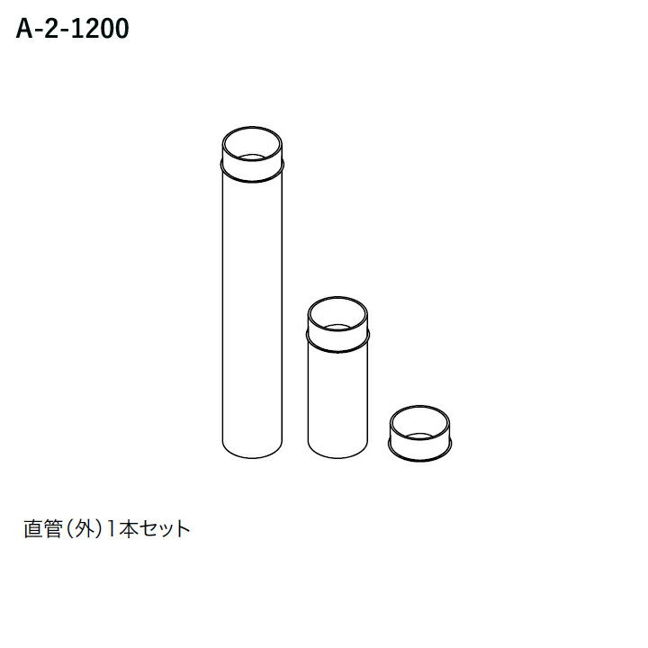 樂天商城 - 【7856903】【給排気管セットA-2-1200】ノーリツ 部材 バランス形ガスふろがま専用部材 延長部材 給排気管セットA-2-1200 NORITZ