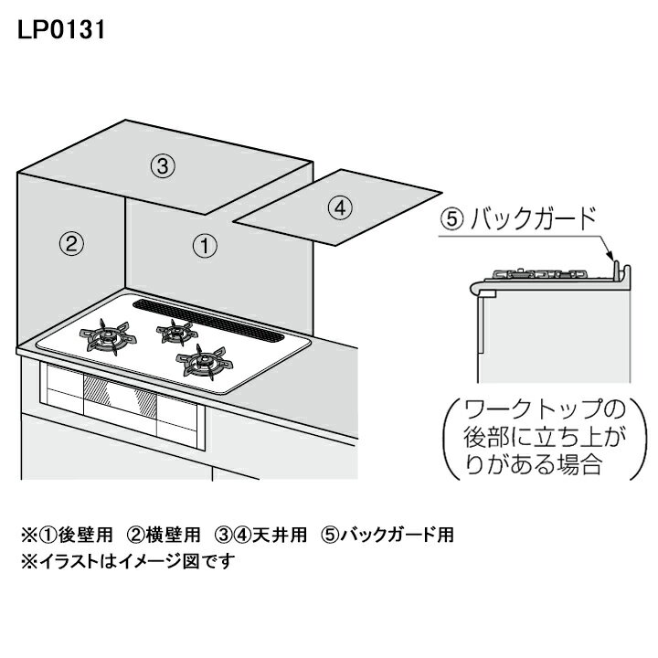 【0706533】【LP0131】ノーリツ 部材 防熱板 後壁用 LP0131 NORITZ