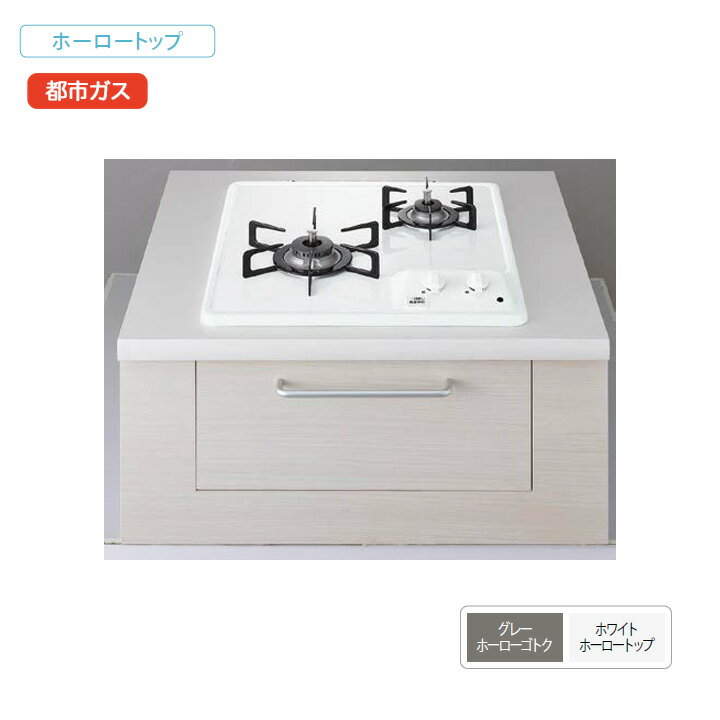 【N2C25KS】ノーリツ ビルトインコンロ コンパクトタイプ 2口 45cmタイプ グリルなし ホーロートップ 都市ガス NORITZ