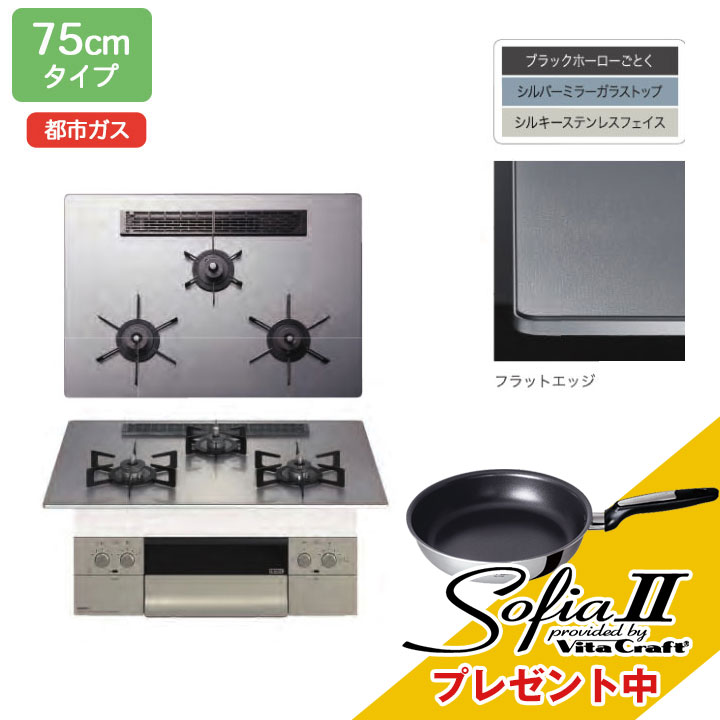 [N3WT6RWTSKSI-LPG] Fami ファミ スタンダードタイプ ノーリツ ビルトインコンロ ダブル高火力 幅60cm 無水両面焼きグリル シルバーミラーガラストップ クックボックス別売 【送料無料】【プロパンガス】