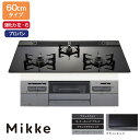 【N3WV6RWAP1SIEC】ノーリツ ビルトインコンロ Mikke(ミッケ) オートタイプ 60cm幅/プロパン ブラック レンジフード連動タイプ NORITZ