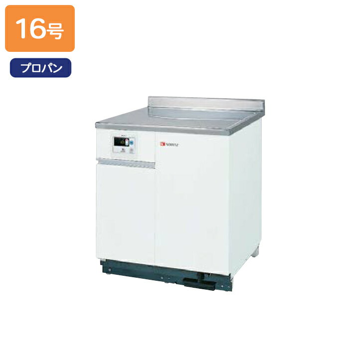 【GBG-1610D-2】ノーリツ ガス給湯器 給湯専用 屋内設置コンロ台形 プロパン NORITZ