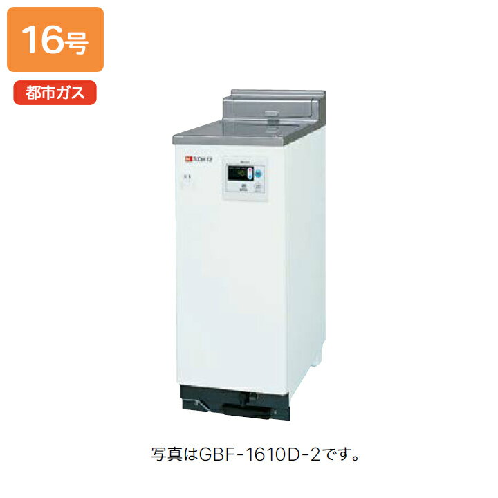 ●号数:16号 ●Q-TEC制御 水量サーボ ●給水・給湯接続:R3/4(20A) ●給湯:34.9kW(30000kcal/h) ●幅 350mmタイプ ●型名:L(2型) ●ガス種:都市ガス(12A13A) ◆商品型番 ・ノーリツ ・GBF-1611D-2 商品画像はイメージです。品番でのご注文となりますので、仕様やお色味などは事前にメーカーへご確認下さい。◆メーカー問合せ先 【ノーリツ0120-911-026】