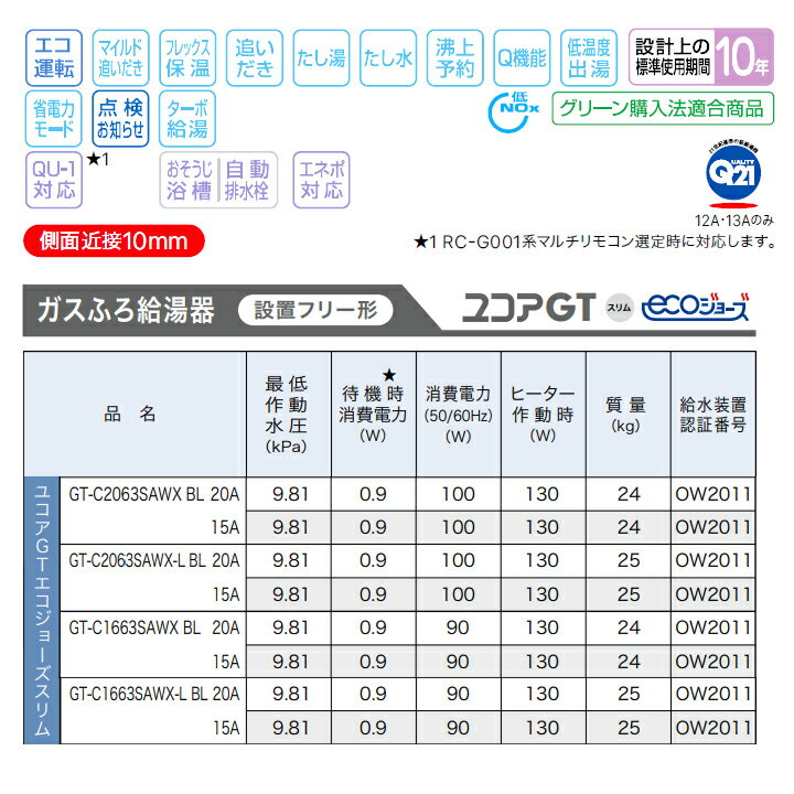 【GT-C1663SAWX BL】ノーリツ ガスふろ給湯器 設置フリー形 屋外壁掛形/PS標準設置形 都市ガス NORITZ 3