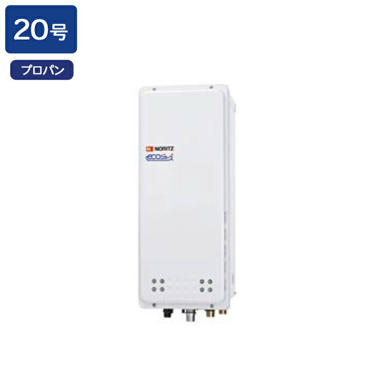 樂天商城 - 【GT-CP2063AWX-H BL】ノーリツ ガスふろ給湯器 設置フリー形 PS扉内上方排気延長設置形 プロパン R3/4(20A) NORITZ