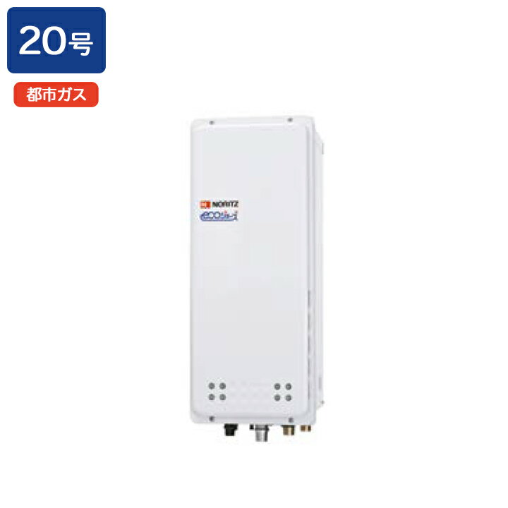樂天商城 - 【GT-CP2063AWX-H BL】ノーリツ ガスふろ給湯器 設置フリー形 PS扉内上方排気延長設置形 都市ガス R1/2(15A) NORITZ