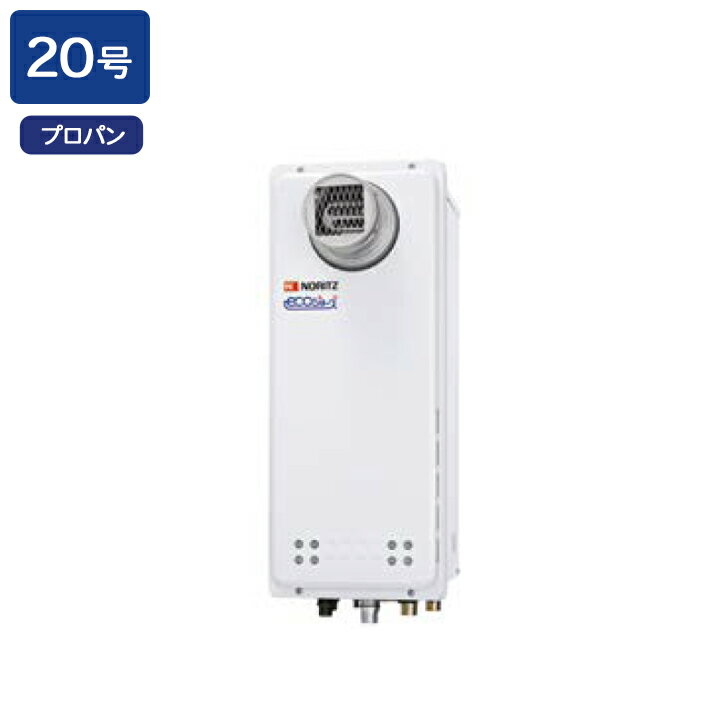 乐天商城 - 【GT-CP2063SAWX-T BL】ノーリツ ガスふろ給湯器 設置フリー形 PS扉内設置形 プロパン R3/4(20A) NORITZ