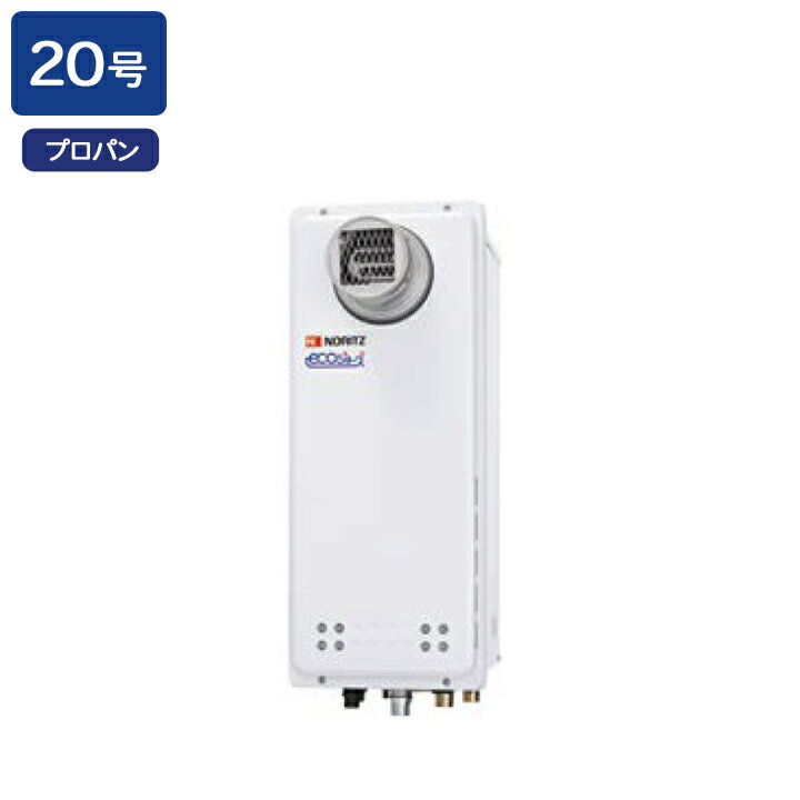 乐天商城 - 【GT-CV2063SAWX-T BL】ノーリツ ガスふろ給湯器 設置フリー形 PS扉内設置形 プロパン R1/2(15A) NORITZ