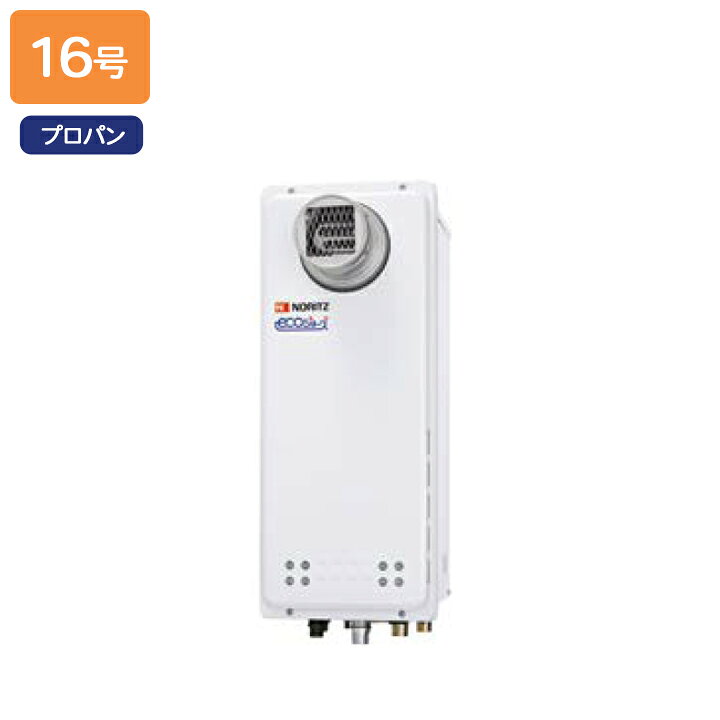 ●号数:16号 ●オート スリム ●側面近接10mm ●PRO-TECメカ 水量サーボ ●給水・給湯接続:R1/2(15A) ●給湯:29.4kW(2.10kg/h) ●ふろ:14.0kW(1.00kg/h) ●同時:36.7kW(2.62kg/h) ●排気延長 7m4曲がり以内 ●排気筒径 φ100 ●ガス種:プロパン(LPG) ◆商品型番 ・ノーリツ ・GT-CV1663SAWX-T BL 商品画像はイメージです。品番でのご注文となりますので、仕様やお色味などは事前にメーカーへご確認下さい。◆メーカー問合せ先 【ノーリツ0120-911-026】