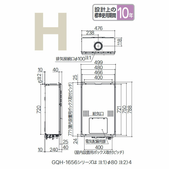 【GQH-1656AWD-H-DX BL】ノーリツ 給湯器 ガス温水暖房付給湯器 PS扉内上方排気延...