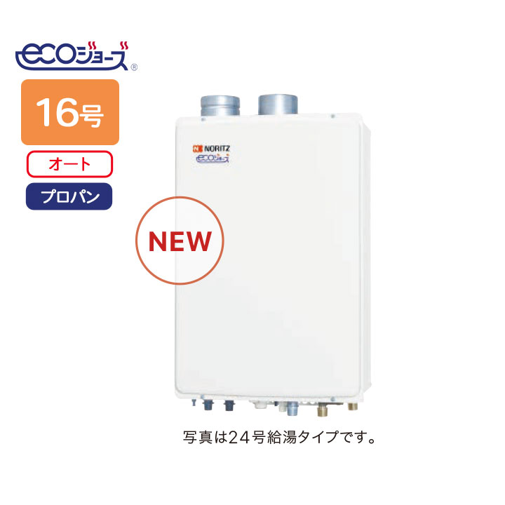 【GT-C1672SAW-SFF-KR BL】ノーリツ ガスふろ給湯器 設置フリー形 屋内壁掛/強制給排気形 シンプル(オート) R1/2(15A) プロパン 寒冷地 GT-C1652SAWX-SFF-KR-2BL後継機種 NORITZ ※品番にて注文をさせていただきます。メーカーにて品番の確認をお願いいたします。画像はイメージです。 ●号数：16号 ●給水・給湯接続：R1/2(15A) ●ガス種：プロパンガス(LPG) ●給湯：LPG 29.1kW（2.08kg/h） ●ふろ：LPG 11.6kW（0.829kg/h） ●同時：LPG 37.8kW（2.70kg/h） ●【排気延長】7m4曲がり以内 ●【排気筒径】φ100（2本管）