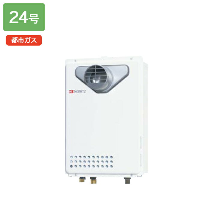 樂天商城 - 【GQ-2439WS-T-1】ノーリツ ガス給湯器 給湯専用 オートストップ PS扉内設置形(PS標準設置形) 都市ガス NORITZ