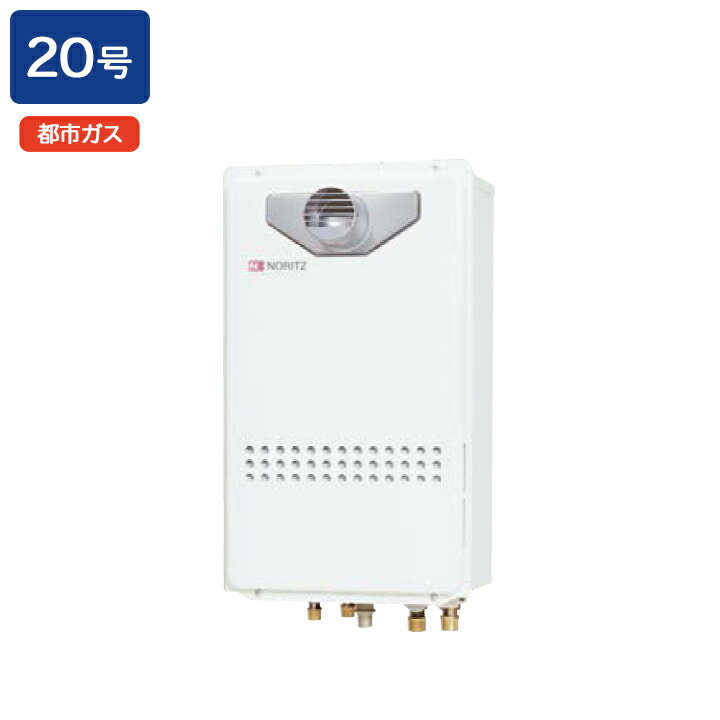 乐天商城 - 【GT-2035SAWX-80T-1 BL】ノーリツ ガスふろ給湯器 設置フリー形 PS扉内設置形・前方排気延長形 都市ガス NORITZ