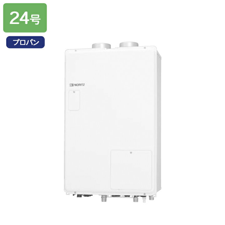 乐天商城 - 【GTH-2444AWX-SFF-1 BL】ノーリツ ガス温水暖房付ふろ給湯器 設置フリー型 屋内壁掛強制給排気形 プロパン NORITZ