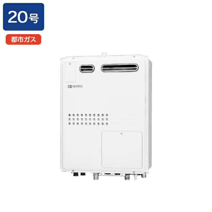 乐天商城 - 【GQH-2045WXA BL】ノーリツ 給湯器 ガス温水暖房付給湯器 屋外壁掛形/PS標準設置形 オートストップ 都市ガス NORITZ