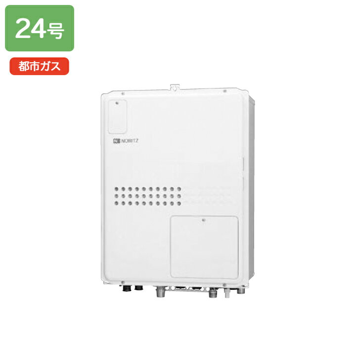 乐天商城 - 【GQH-2445WXA-TB BL】ノーリツ 給湯器 ガス温水暖房付給湯器 PS扉内後方排気延長形 オートストップ 都市ガス NORITZ