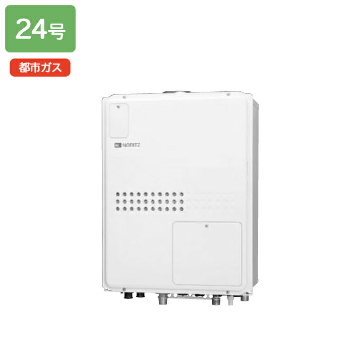 乐天商城 - 【GQH-2445WXA-H BL】ノーリツ 給湯器 ガス温水暖房付給湯器 PS扉内上方排気延長形 オートストップ 都市ガス NORITZ