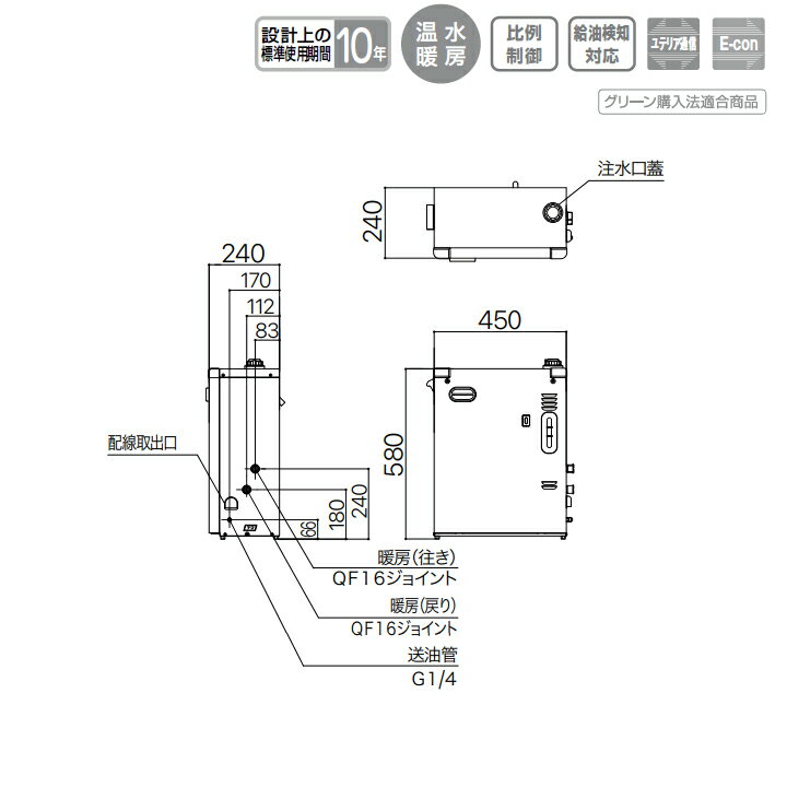 【OH-G905YN BL】ノーリツ 給湯器 石油温水暖房専用熱源機 暖房専用 OH-Gシリーズ 屋外据置形 暖房循環ポンプ NORITZ