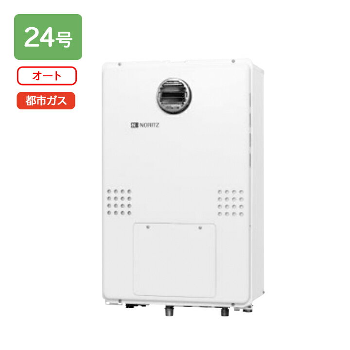 乐天商城 - 【GTH-2454SAW BL】ノーリツ ガス温水暖房付ふろ給湯器 GTH-54シリーズ 設置フリー型 24号 オート 屋外壁掛形(PS標準設置形) 都市ガス リモコン別売 NORITZ