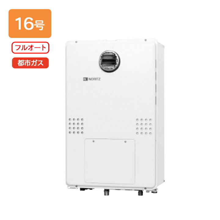 乐天商城 - 【GTH-1654AWD BL】ノーリツ ガス温水暖房付ふろ給湯器 GTH-54シリーズ 設置フリー型 16号 フルオート 屋外壁掛形(PS標準設置形) 都市ガス リモコン別売 NORITZ