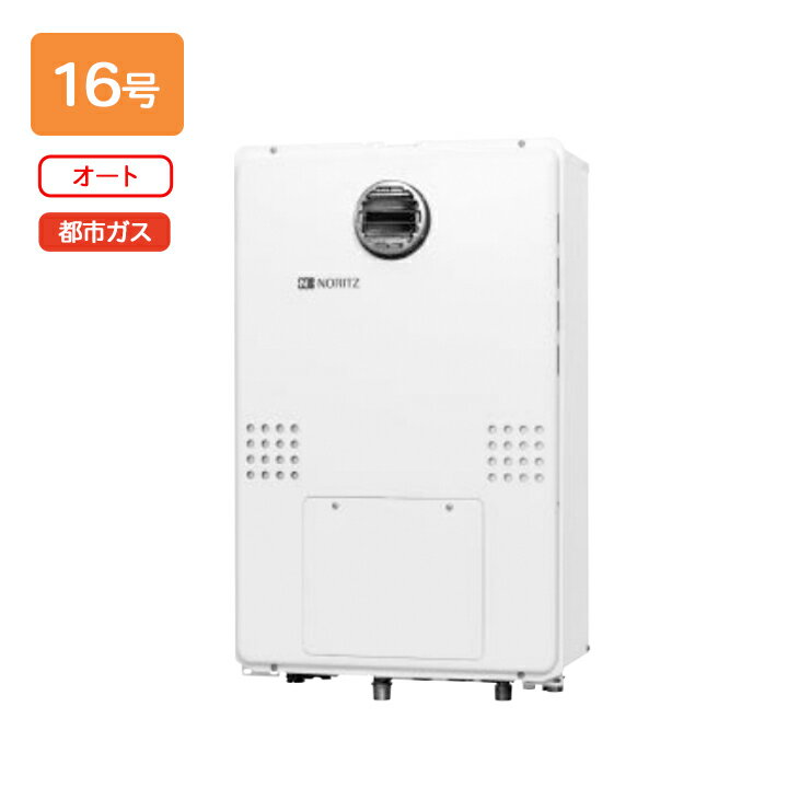 【GTH-1654SAWD BL】ノーリツ ガス温水暖房付ふろ給湯器 GTH-54シリーズ 設置フリー型 16号 オート 屋外壁掛形(PS標準設置形) 都市ガス リモコン別売 NORITZ