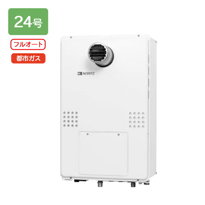 【GTH-2454AWD-T BL】ノーリツ ガス温水暖房付ふろ給湯器 GTH-54シリーズ 設置フリー型 24号 フルオート PS扉内設置形超高層対応 都市ガス リモコン別売 NORITZ