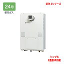 【GTH-C2461SAW6H-T-1 BL】ノーリツ 熱源機 ガス温水暖房付ふろ給湯器 (都市ガス) 設置フリー型 GTH-Cシリーズ ※リモコン別売 NORITZ