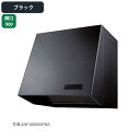 【NFG9B05PBA】ノーリツ レンジフード ブーツ型 プロペラファン 90cmタイプ NORITZ