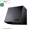 【NFG9B05PSI】ノーリツ レンジフード ブーツ型 プロペラファン 90cmタイプ NORITZ