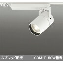 【XS511159BC】オーデリック スポットライト LED一体型 【odelic】