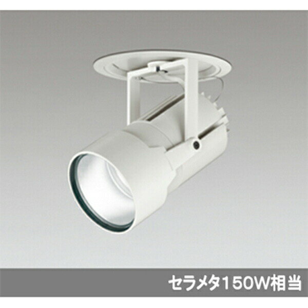 【XD404021】オーデリック ハイパワーユニバーサルダウンライト LED一体型 【odelic】