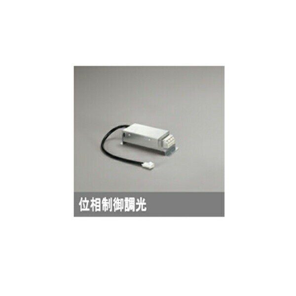 【XA433101C】オーデリック ベースダウンライト 一般型 電源装置 【odelic】