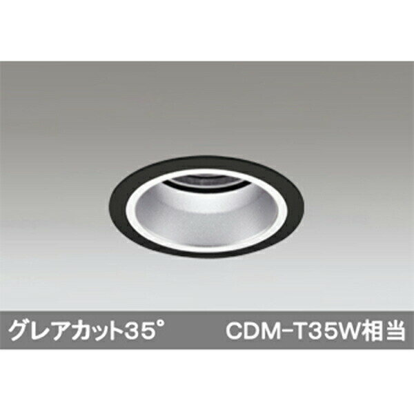 【XD403466】オーデリック ベースダウンライト 深型 LED一体型 【odelic】