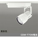 【XS411137H】オーデリック スポットライト COB 反射板制御 プラグド LED一体型 【odelic】