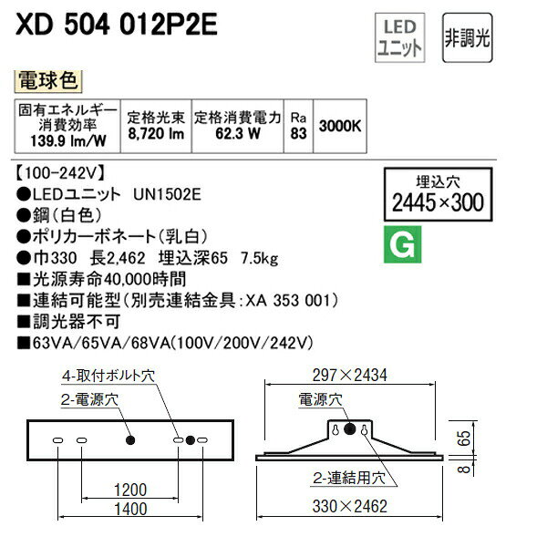 【XD504012P2E】オーデリック ベースライト LEDユニット型 (構成：XD504012#×1) + (UN1502E×1) ODELIC comparte-10207085 コンパルト 楽天市場店 サンプル画像2