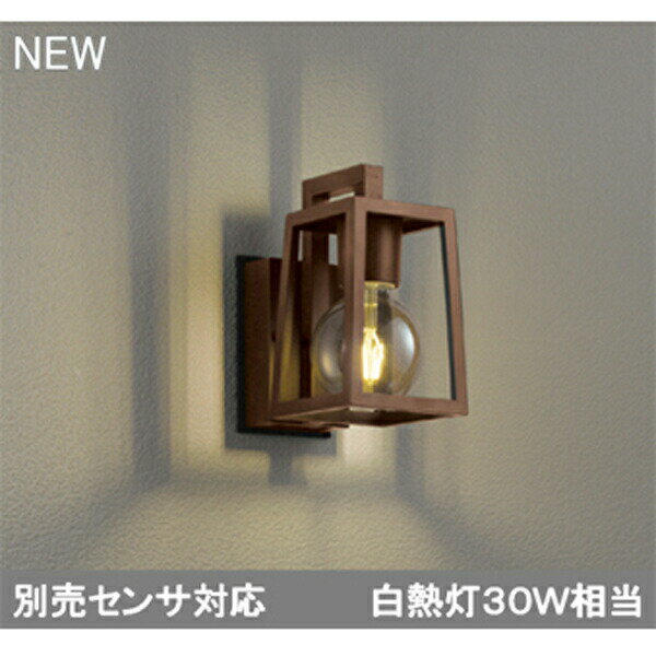 【OG254872LC】オーデリック エクステリア ポーチライト LED電球フィラメント形 【odelic】