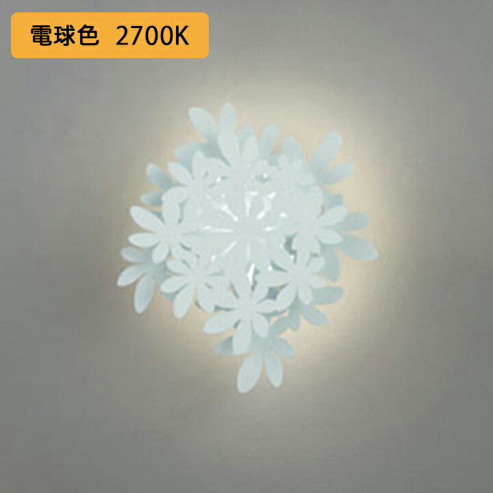 【OB255050R】オーデリック ブラケットライト 電球色 ペールグリーン LED一体型 ・調光器不可 ODELIC