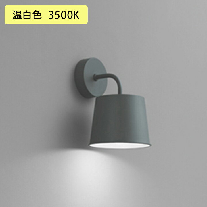 【OB255069WR】オーデリック ブラケットライト 60W 温白色 LED 調光器不可 ODELIC