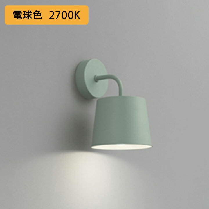 【OB255070LR】オーデリック ブラケットライト 60W 電球色 LED 調光器不可 ODELIC